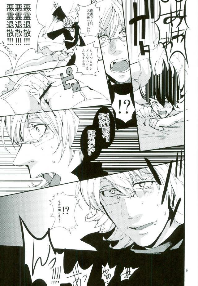 Rei no Gotoku NEXT ni Yotte Kanashibari ni Atta Oji-san ga Moteasobareru Hanashi page 7 full