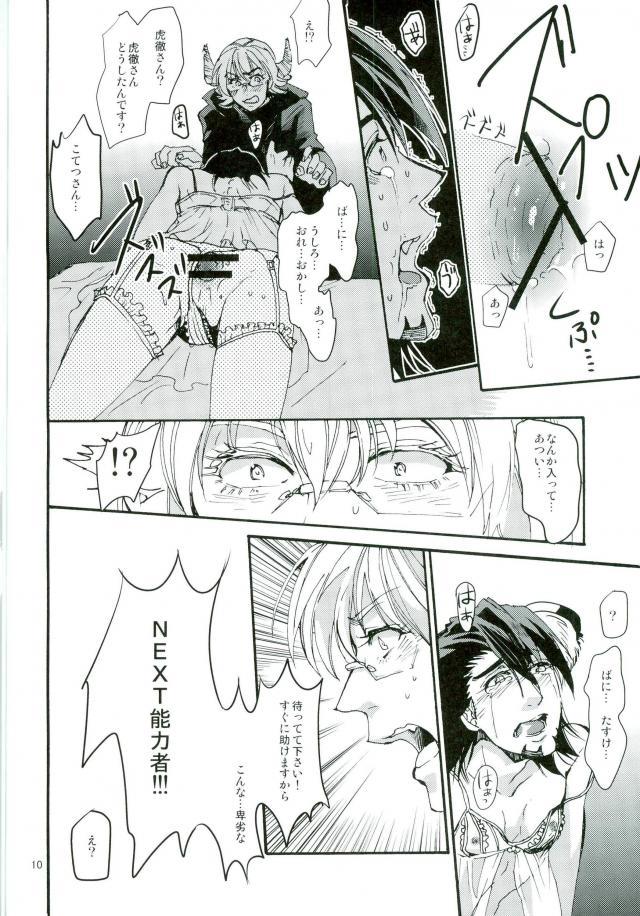 Rei no Gotoku NEXT ni Yotte Kanashibari ni Atta Oji-san ga Moteasobareru Hanashi page 8 full