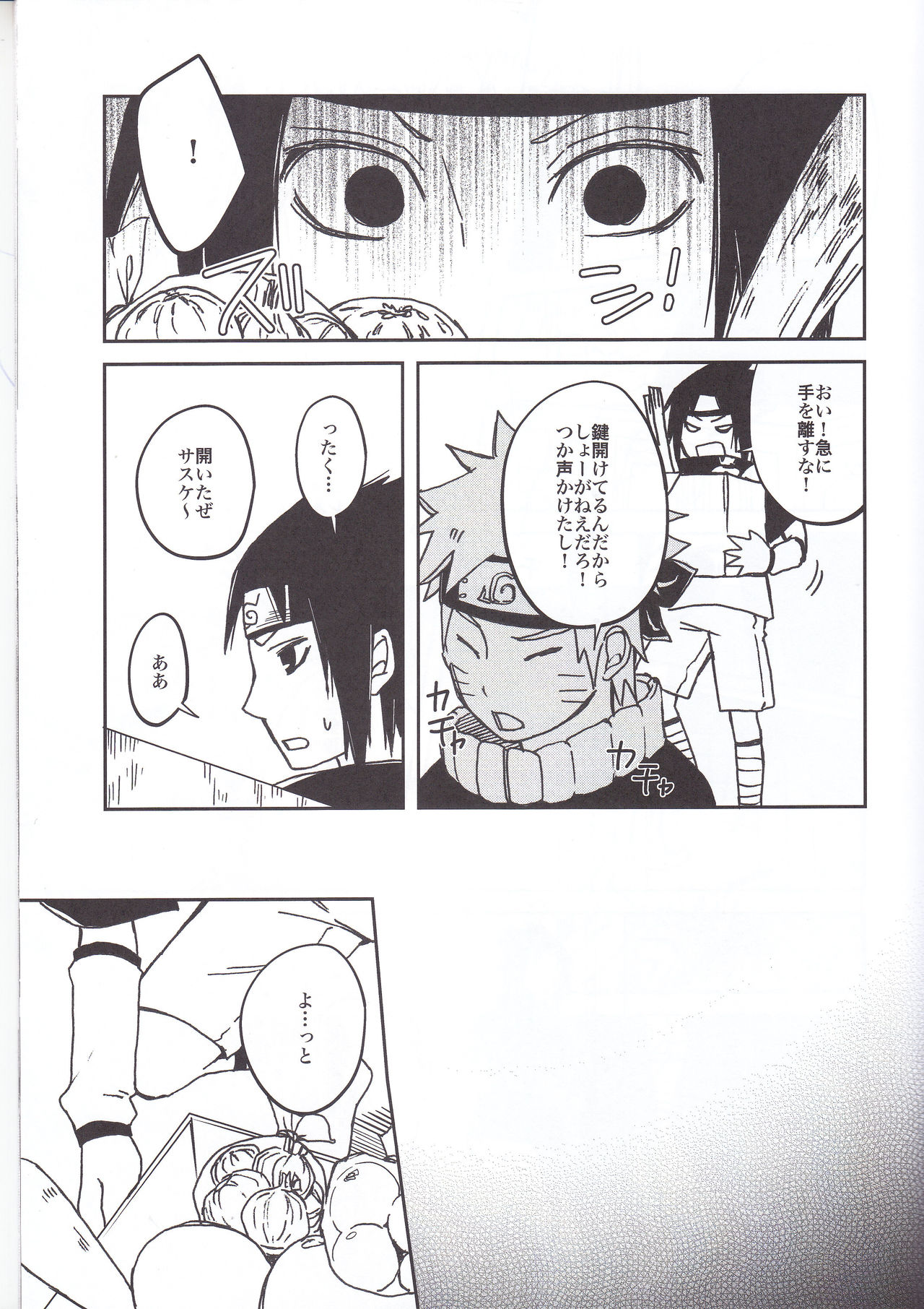 Ramen Daisuki Naruto-kun to Sasuke-kun page 9 full