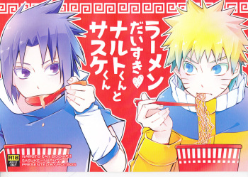 Ramen Daisuki Naruto-kun to Sasuke-kun cover