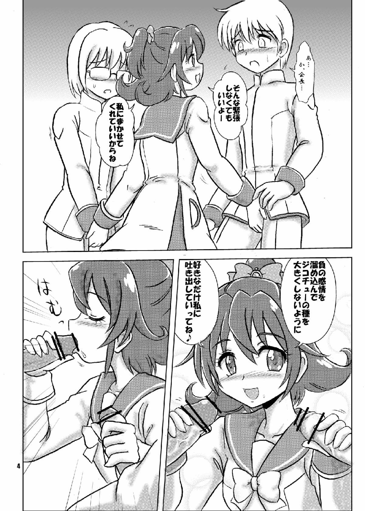 Minna no Tenshi na Kaichou-san to Yakimochi Rikka-san page 3 full