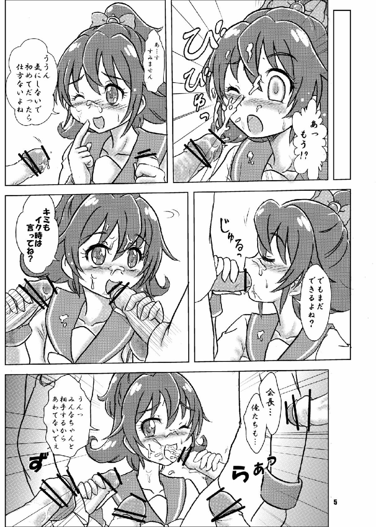 Minna no Tenshi na Kaichou-san to Yakimochi Rikka-san page 4 full