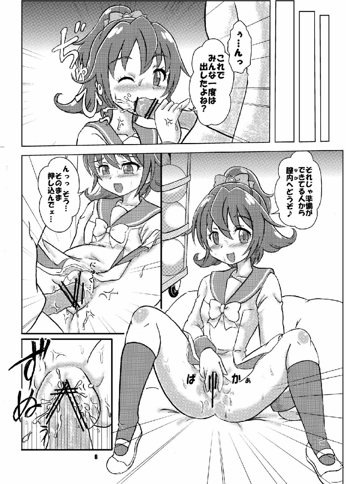 Minna no Tenshi na Kaichou-san to Yakimochi Rikka-san page 5 full