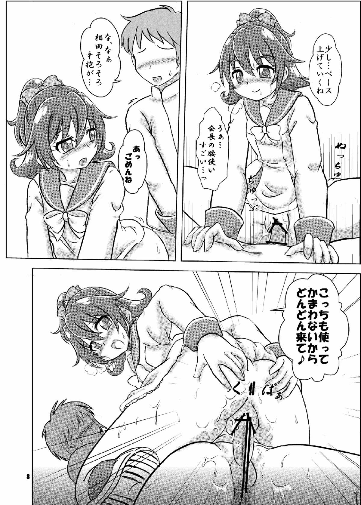 Minna no Tenshi na Kaichou-san to Yakimochi Rikka-san page 7 full