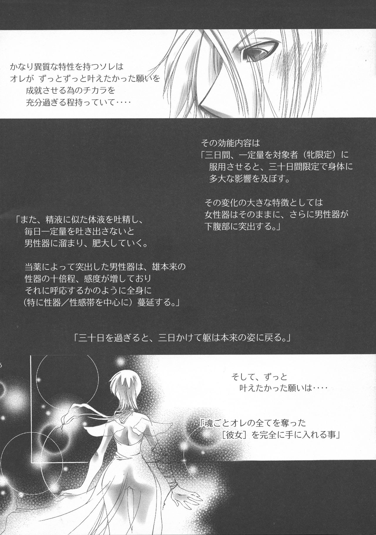 Futanari hime page 6 full