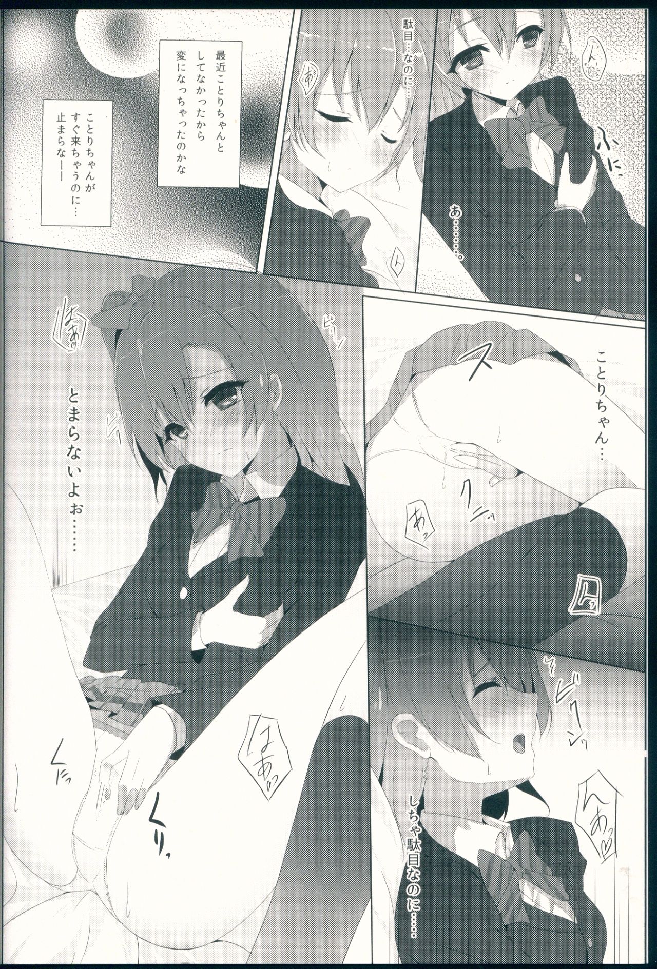 Kotori Complex page 6 full