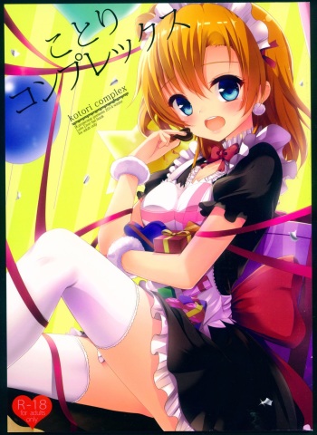 Kotori Complex cover