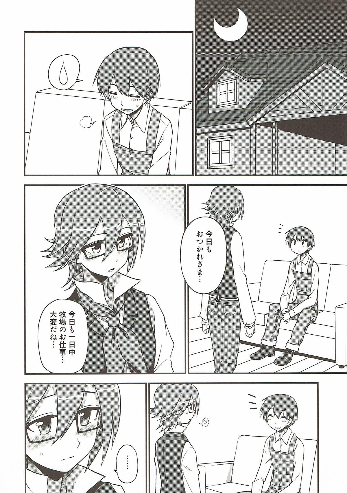 Sweet Life page 3 full