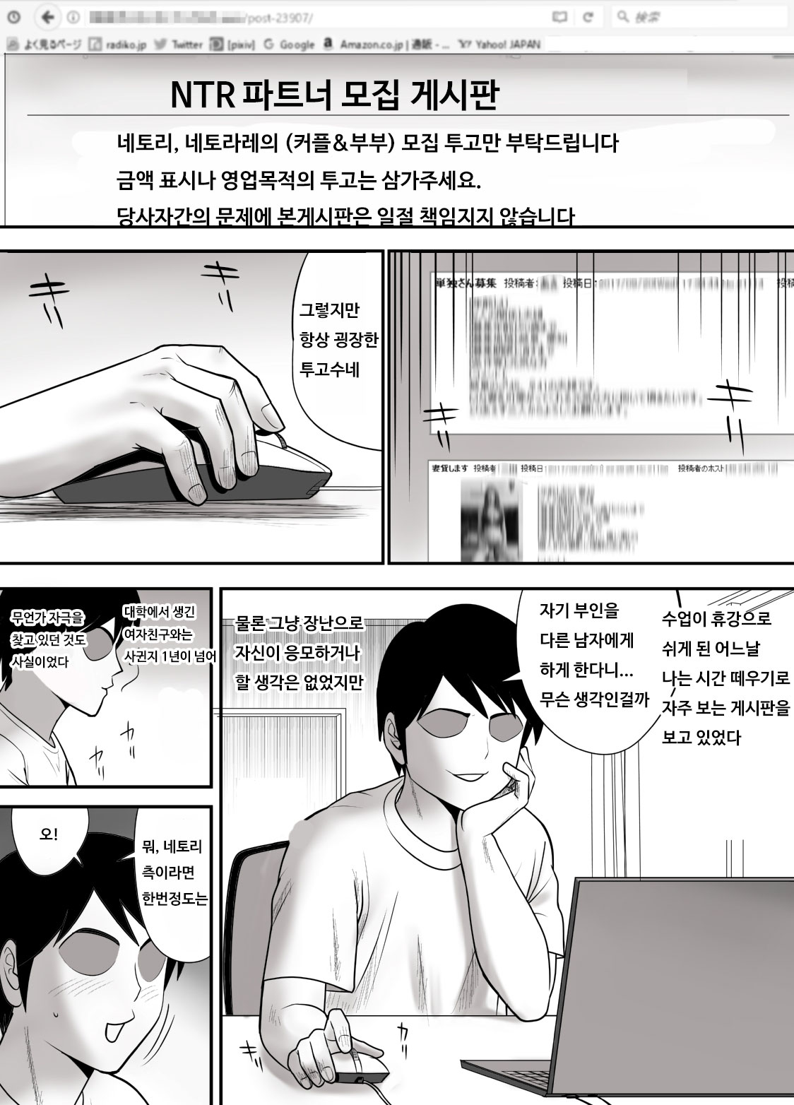 Me no Mae de Watashi no Tsuma o Okashite kudasai | 눈앞에서 제 아내를 범해주세요 page 3 full