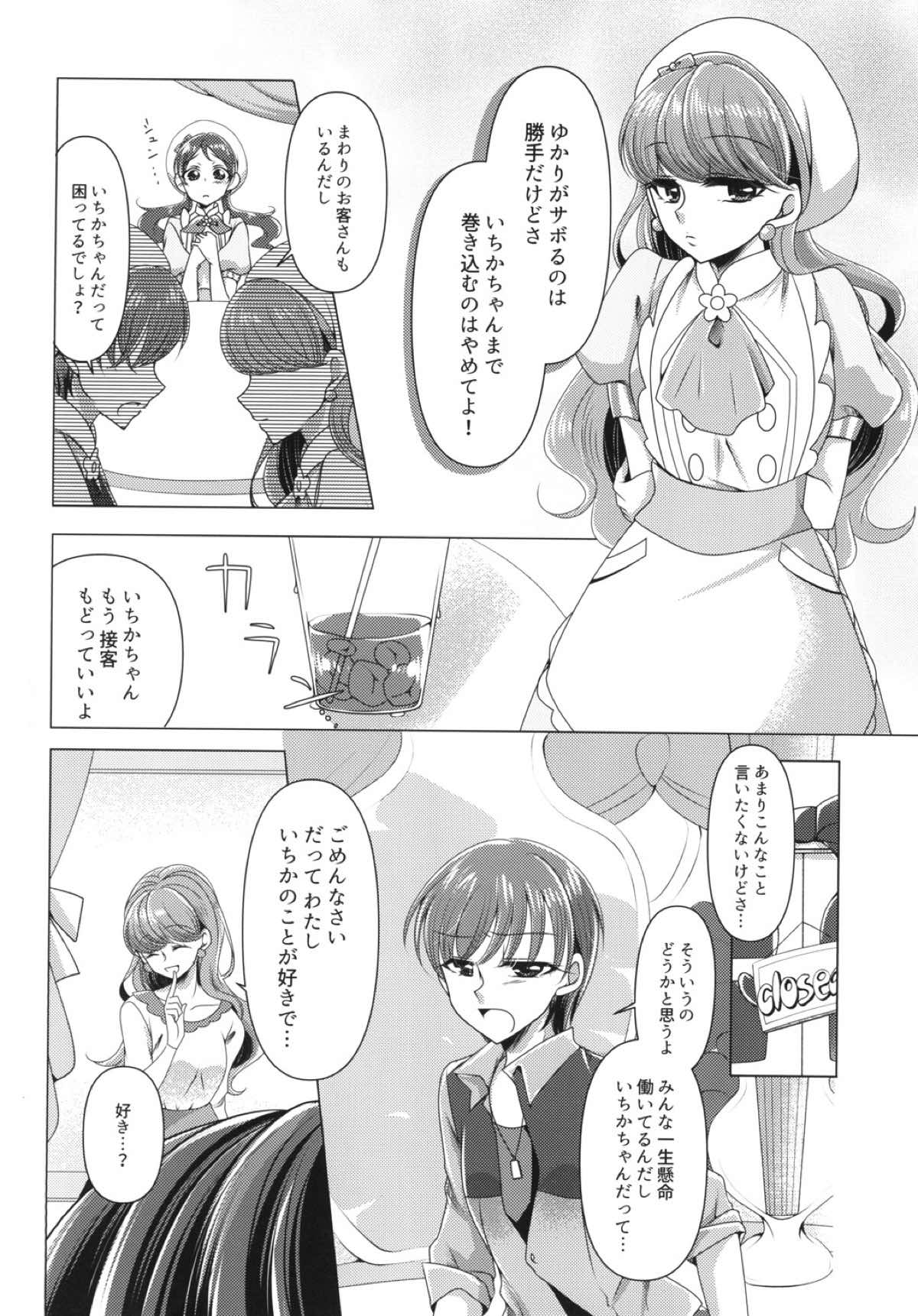 Awaremi page 10 full