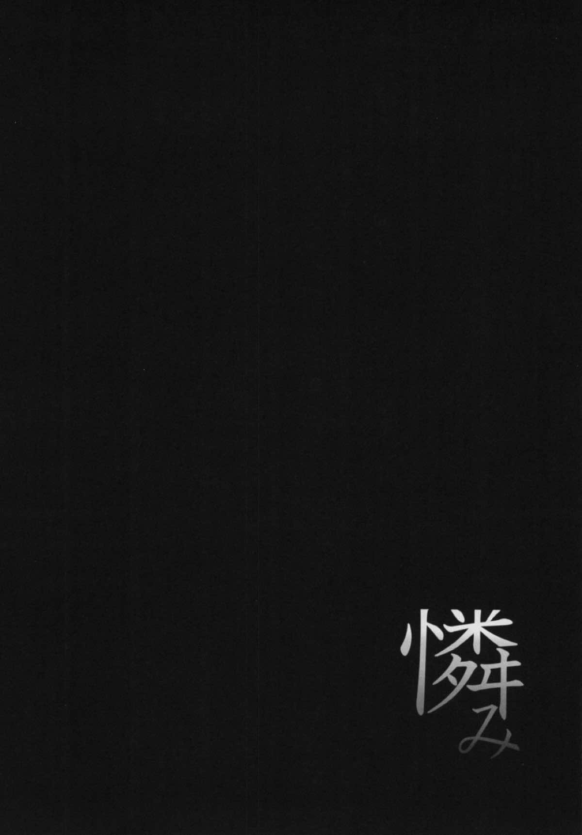 Awaremi page 4 full