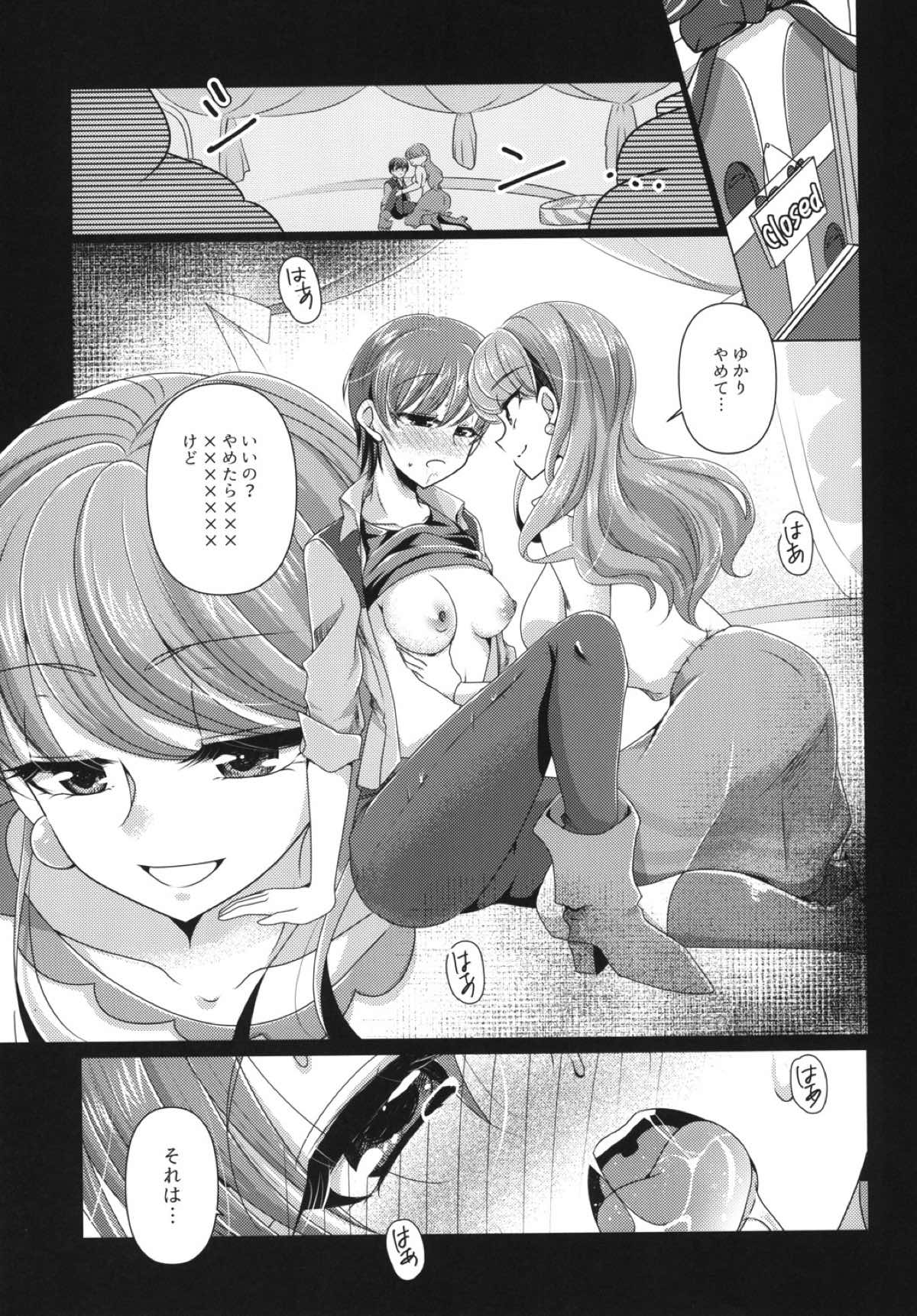 Awaremi page 5 full