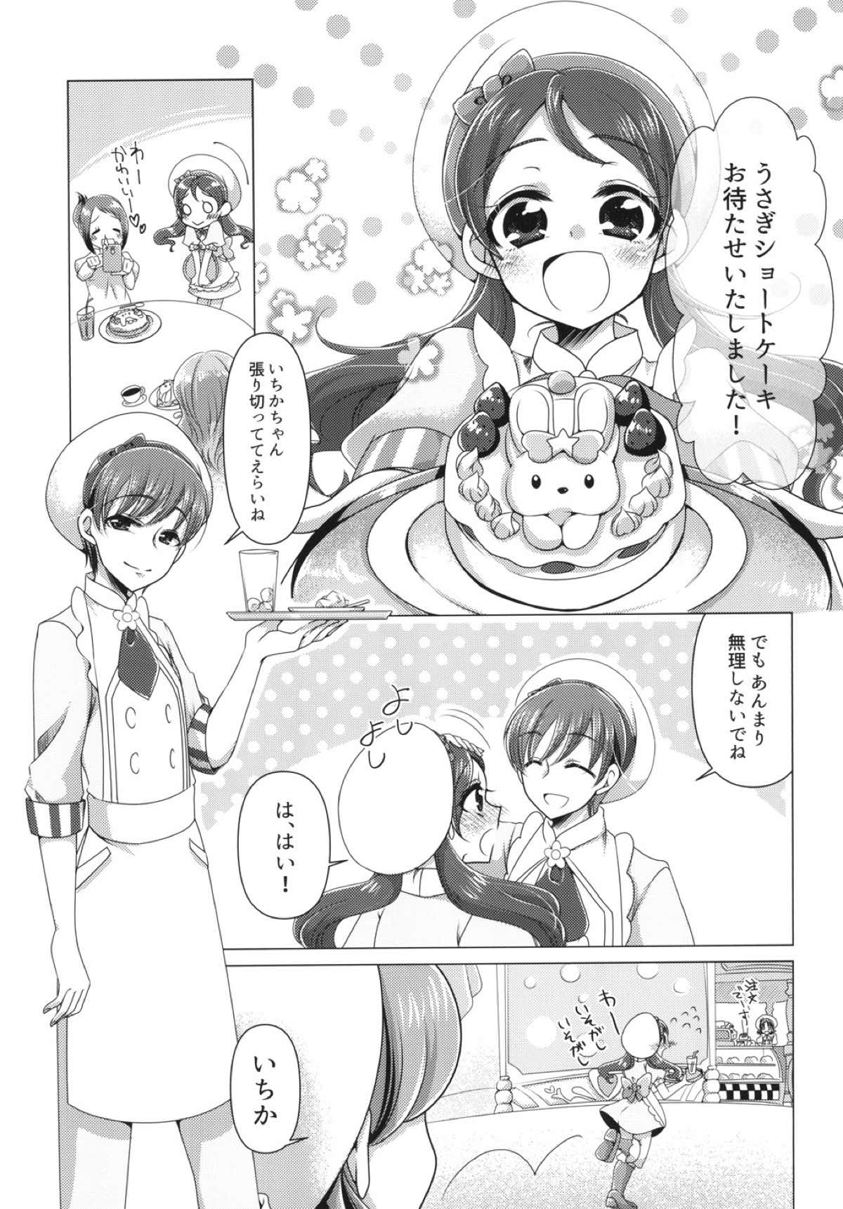 Awaremi page 7 full