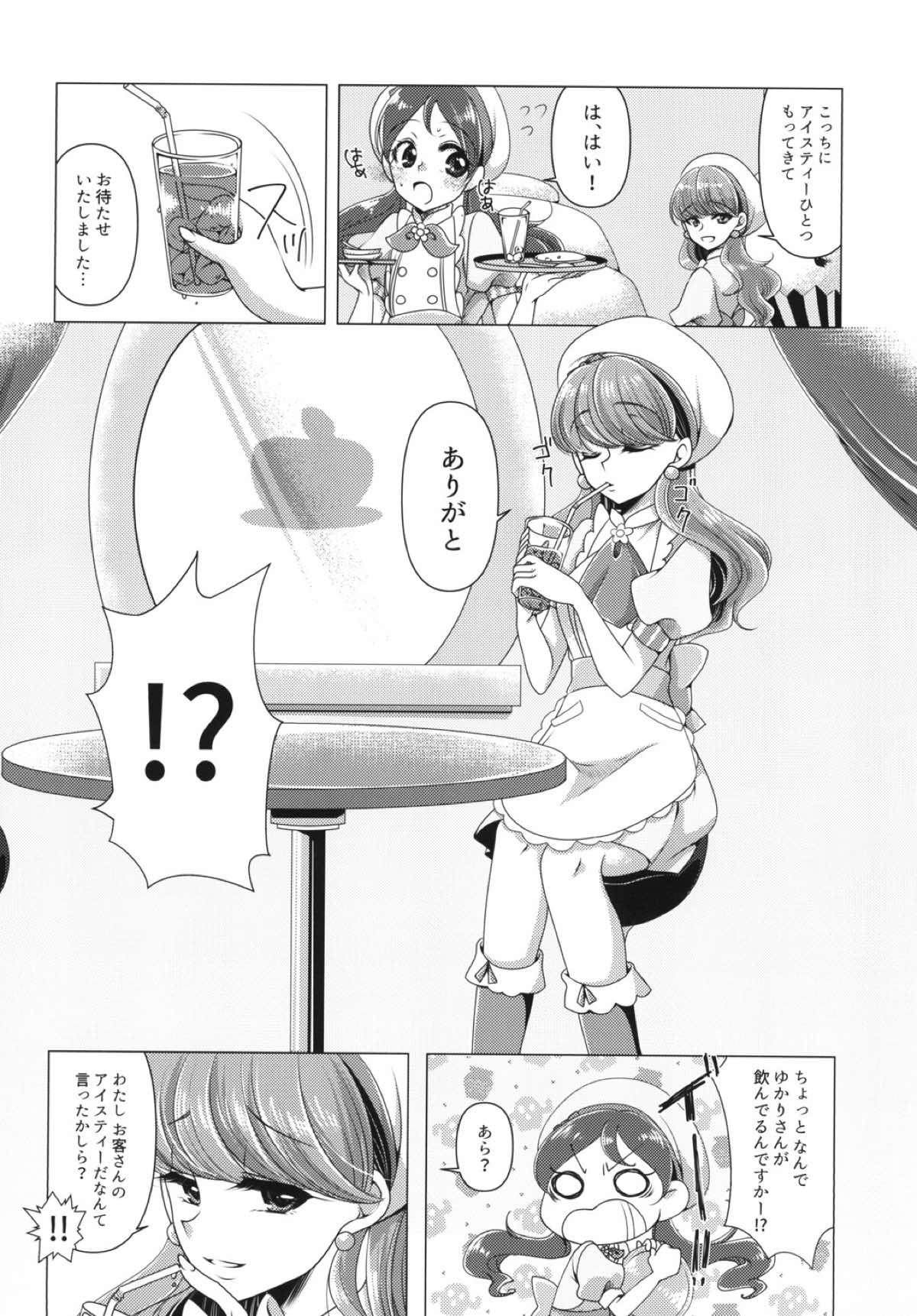 Awaremi page 8 full