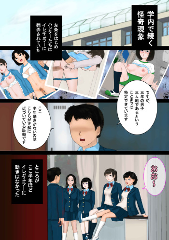 Inousha Gari -Irregular Hunting- File 04 Jikan Tsukai cover