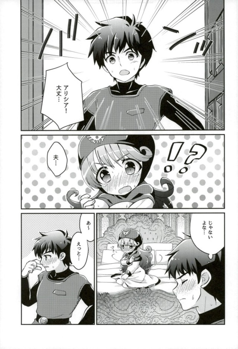 Ura Ouji to Oujo to Sono Ai to page 10 full