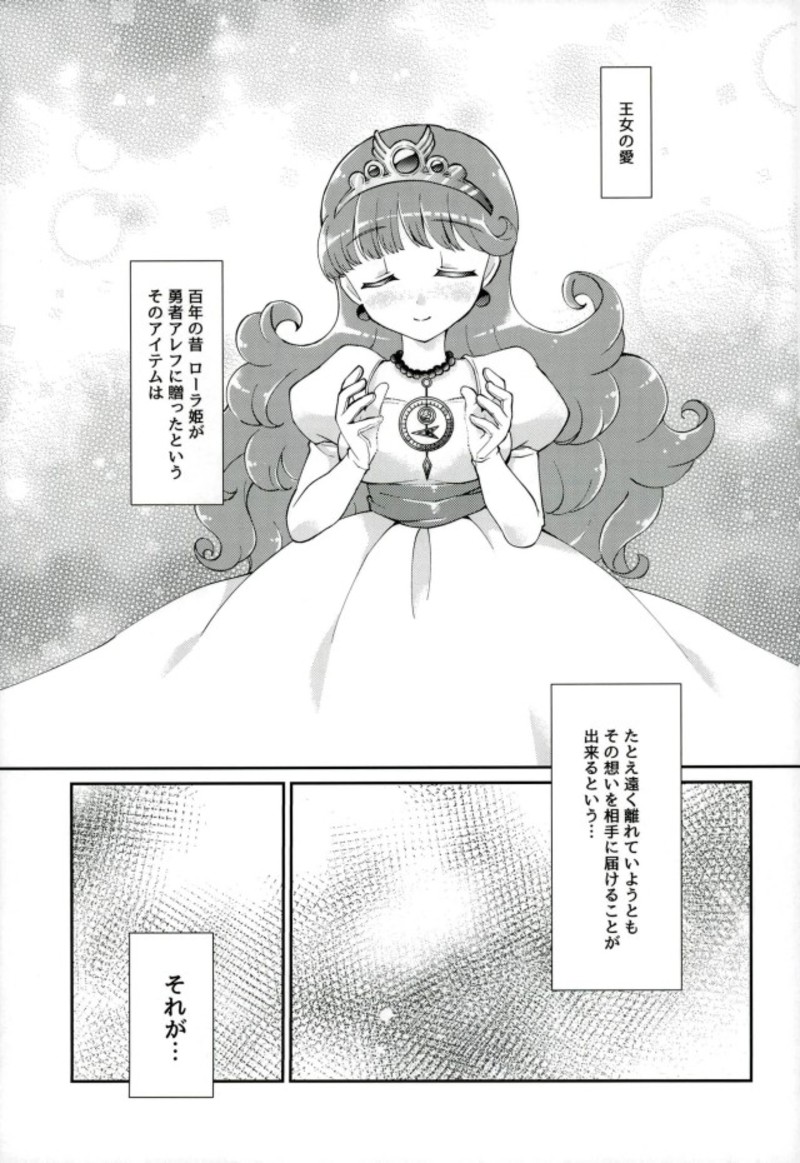 Ura Ouji to Oujo to Sono Ai to page 2 full