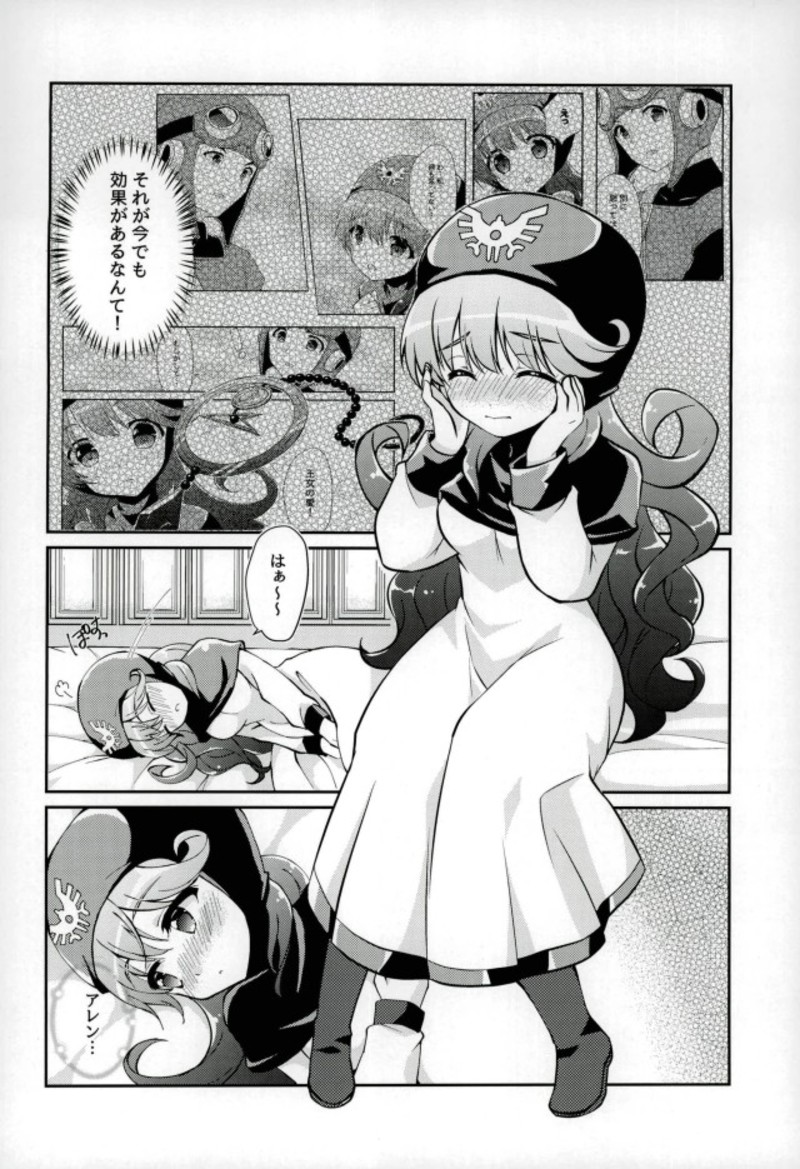 Ura Ouji to Oujo to Sono Ai to page 3 full