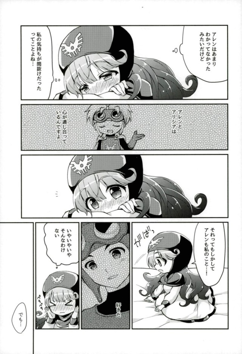 Ura Ouji to Oujo to Sono Ai to page 4 full