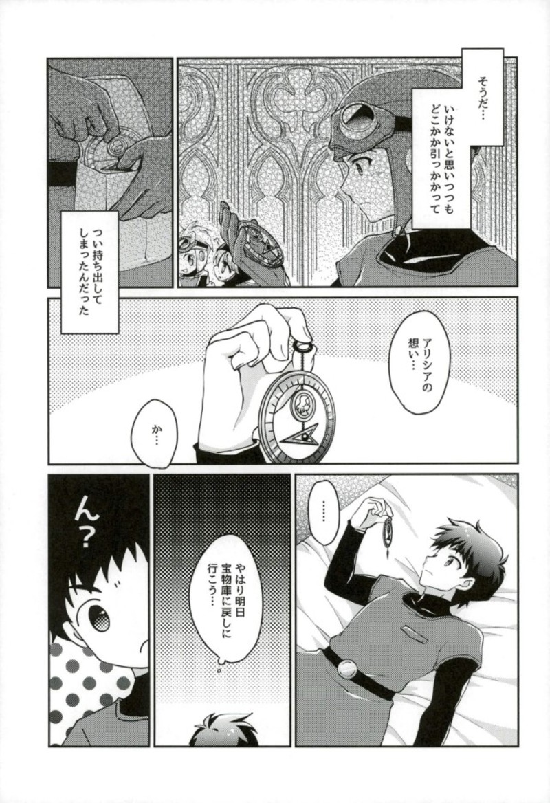 Ura Ouji to Oujo to Sono Ai to page 8 full