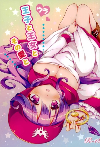 Ura Ouji to Oujo to Sono Ai to cover