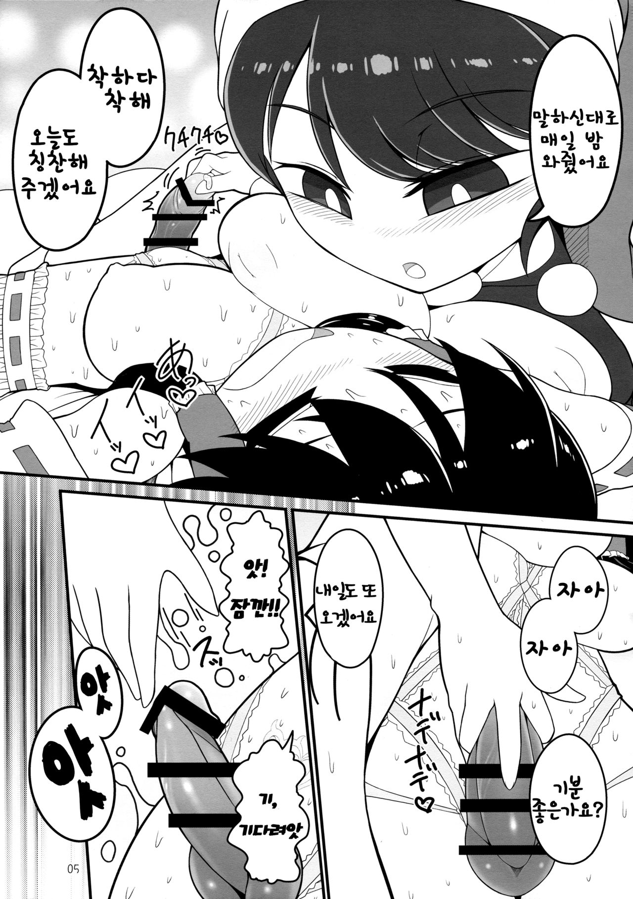 Dreams dreams page 4 full
