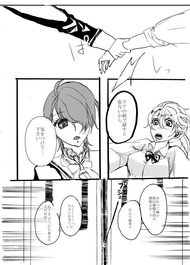 魔法少女★ジャンヌ page 7 full
