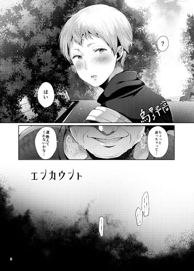 encount page 4 full