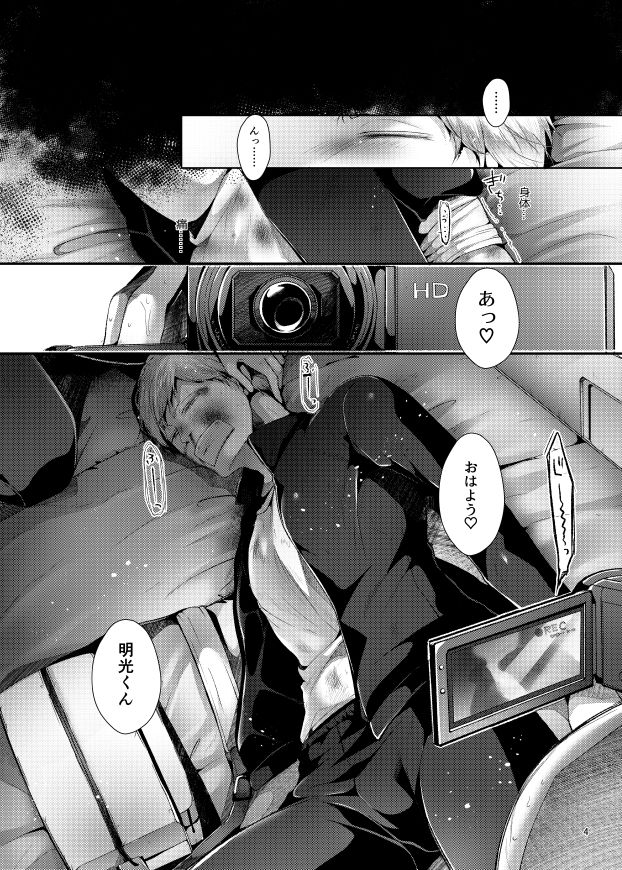 encount page 5 full