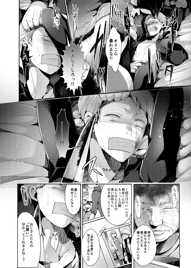 encount page 7 full