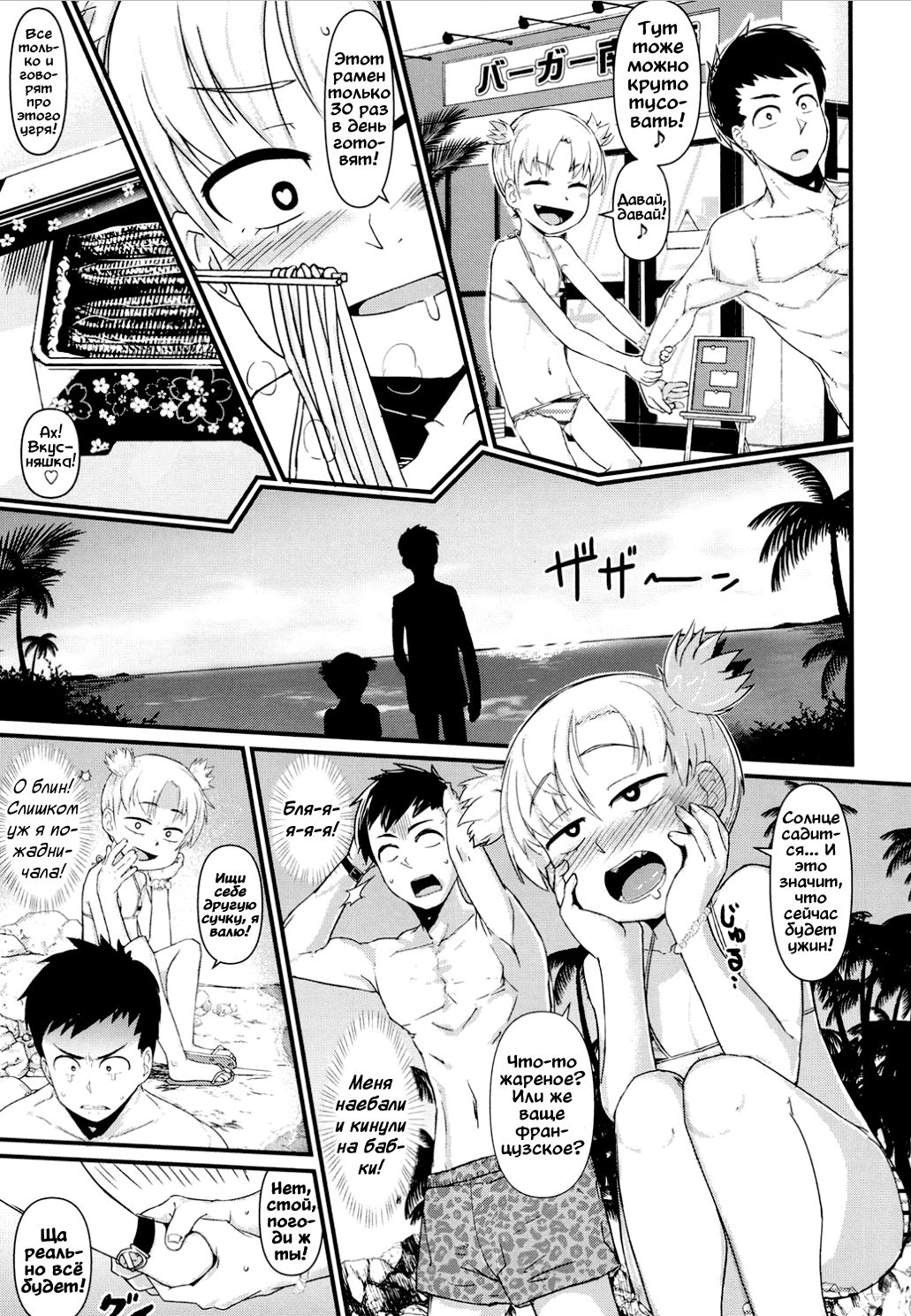 Shitta ka Musume no Sainan | Know-It-All Girl of Misfortune page 5 full