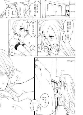 よくすべる話 cover