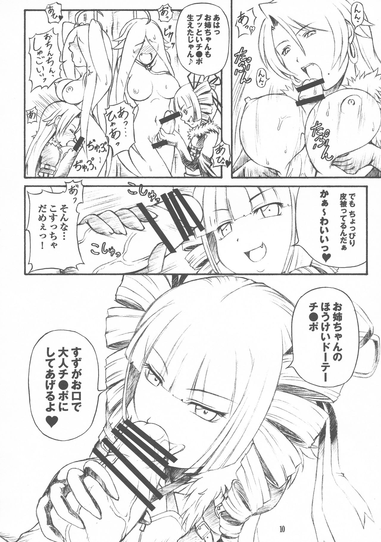 Queen's Bontage page 10 full