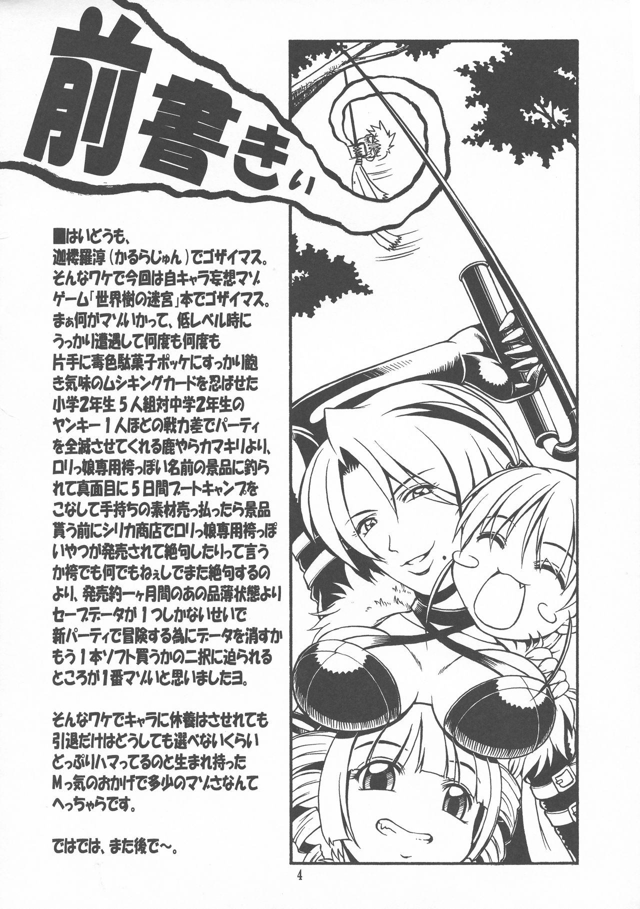 Queen's Bontage page 4 full