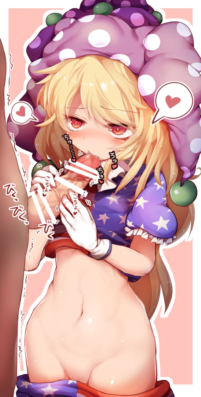 Sakippo o Kuchi de Kimochiyoku Shite Kureru Clownpiece page 2 full