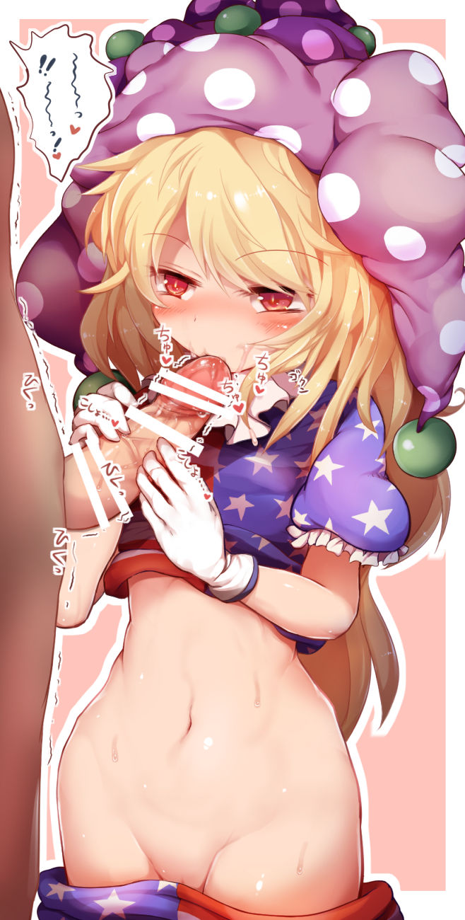 Sakippo o Kuchi de Kimochiyoku Shite Kureru Clownpiece page 6 full