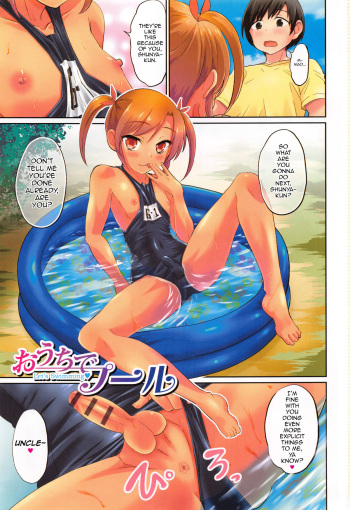 Ouchi de Pool -Let's Swimming♥- cover