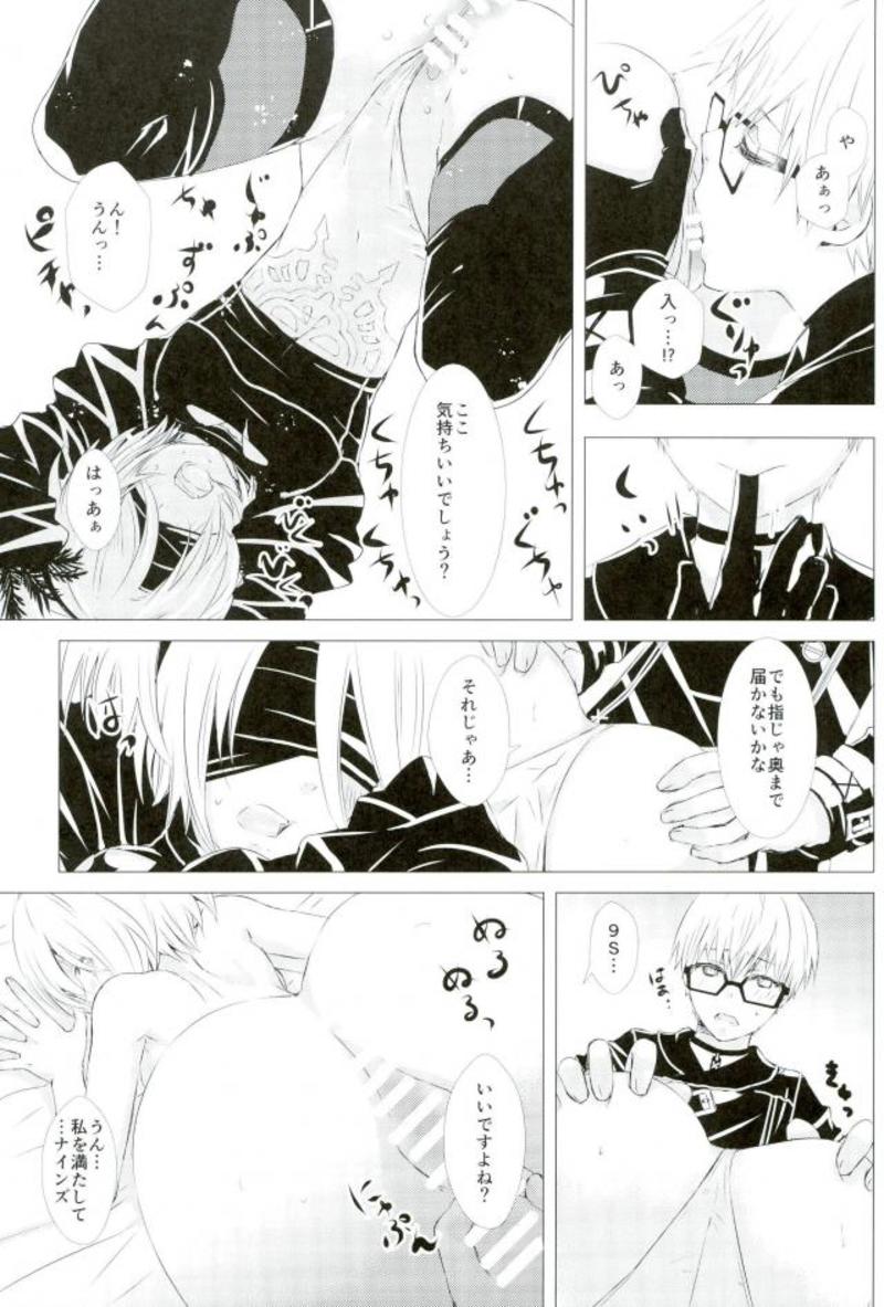 Sukimi no Megane to Yuuwaku no Himo page 10 full