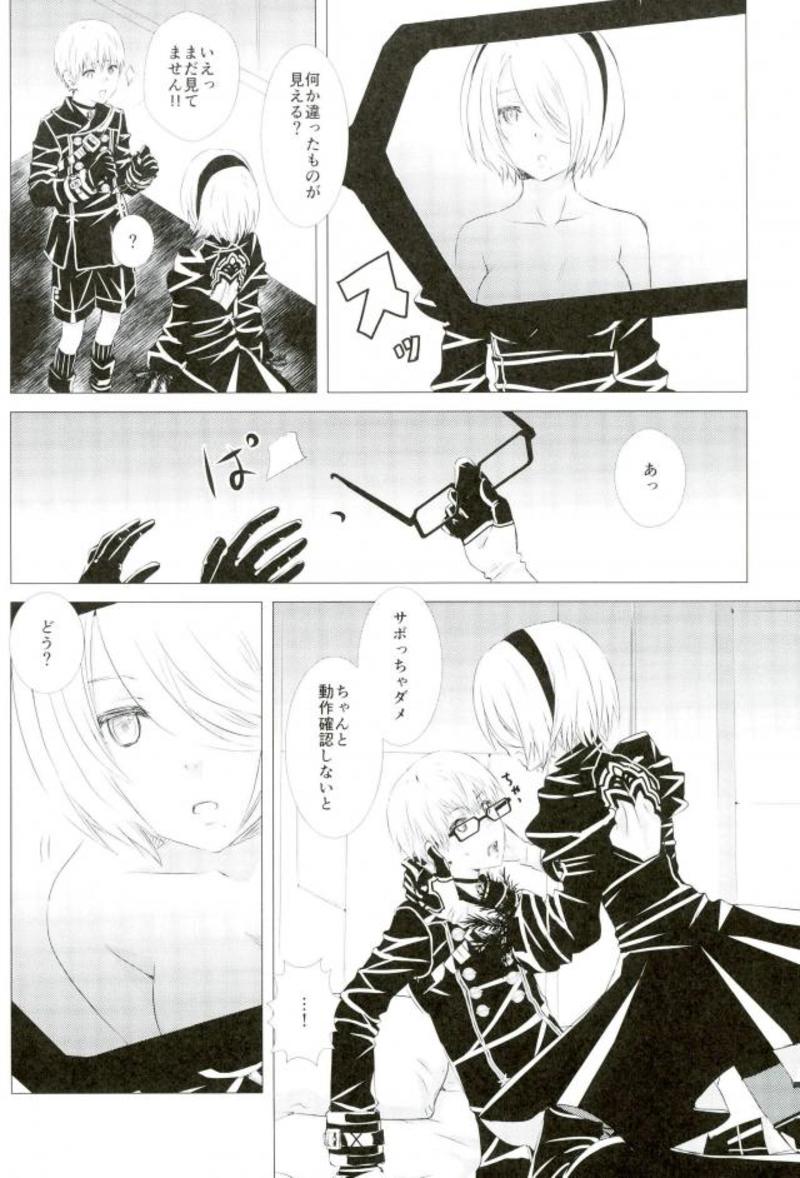 Sukimi no Megane to Yuuwaku no Himo page 3 full