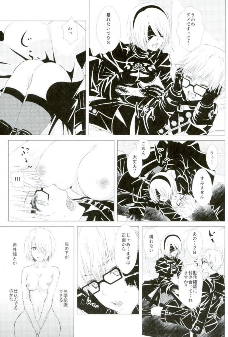 Sukimi no Megane to Yuuwaku no Himo page 4 full