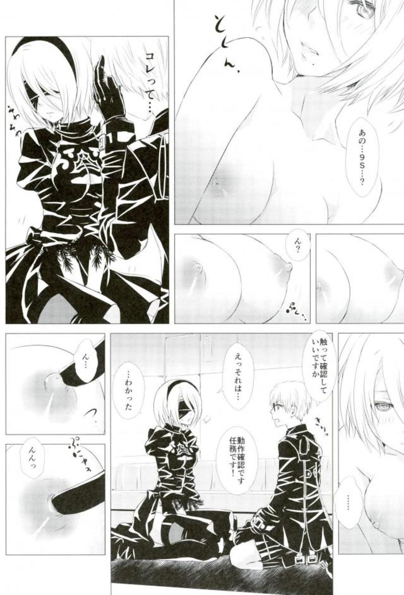 Sukimi no Megane to Yuuwaku no Himo page 5 full