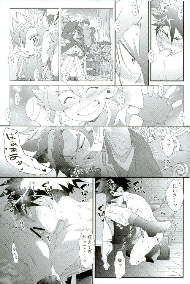 Doutei Goudatsu Keikaku page 10 full