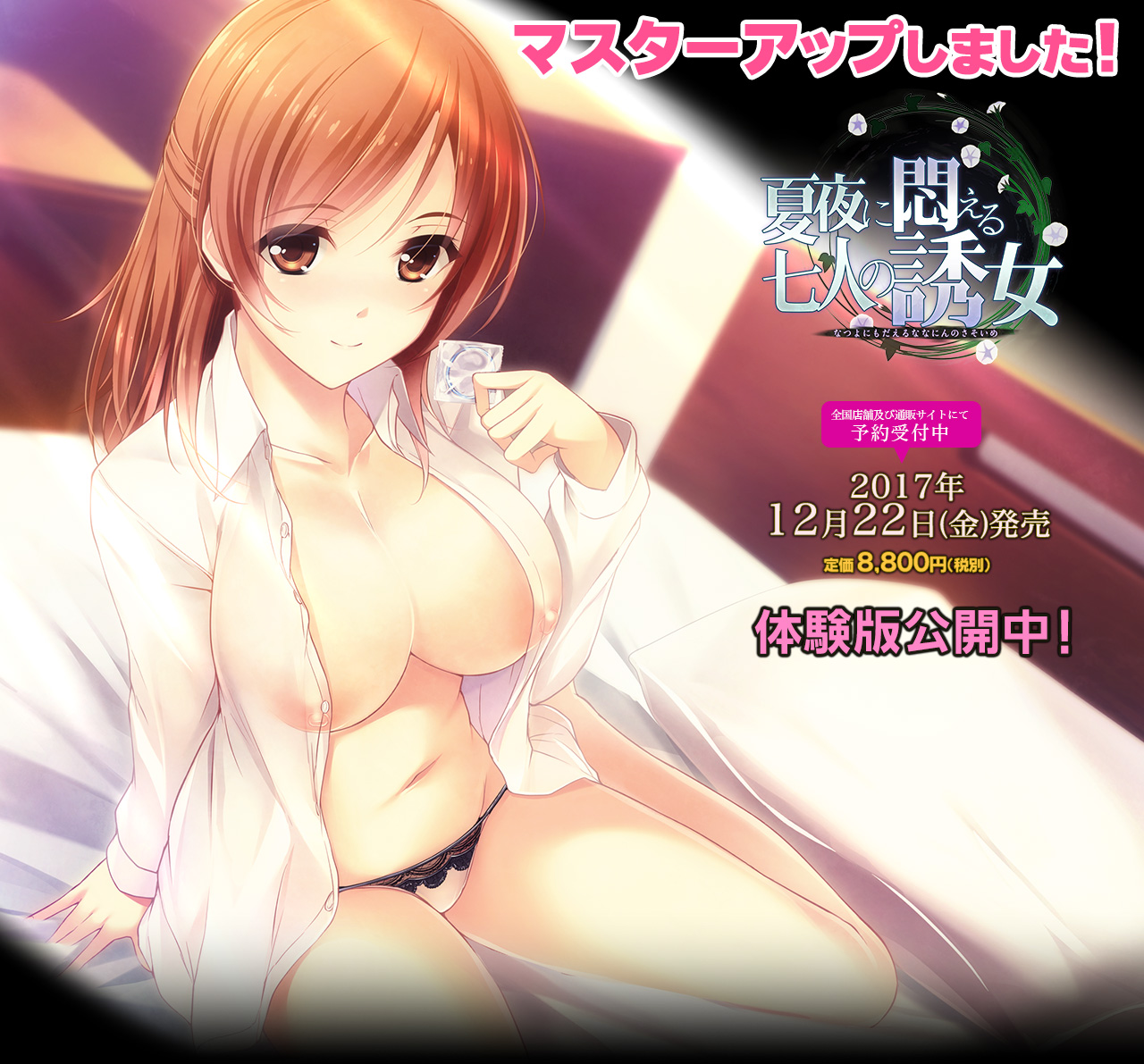 Natsuyo ni Modaeru Nananin no Sasoime page 2 full