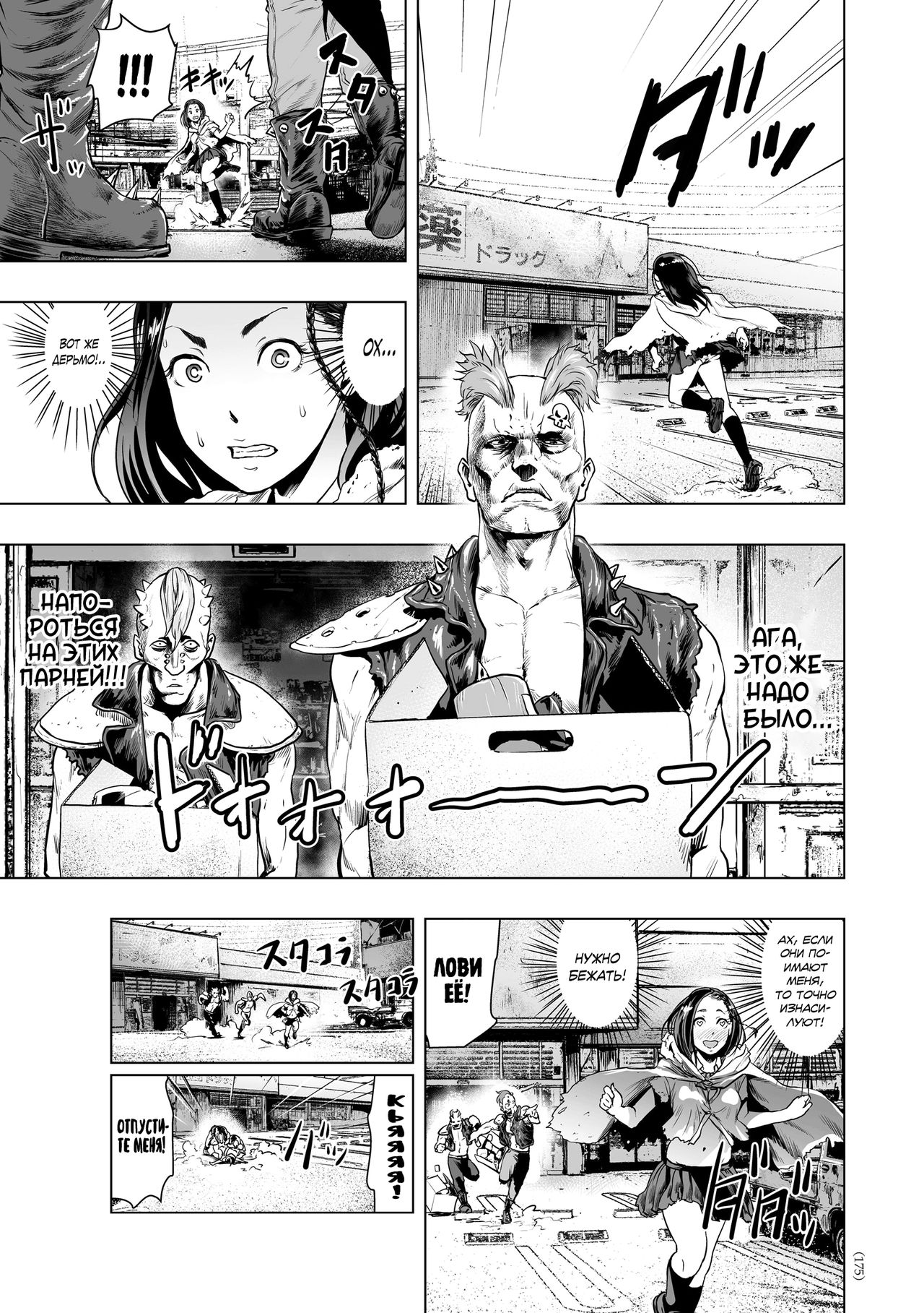 The Legend of the Early Century Saviour Hokutono Genko page 4 full