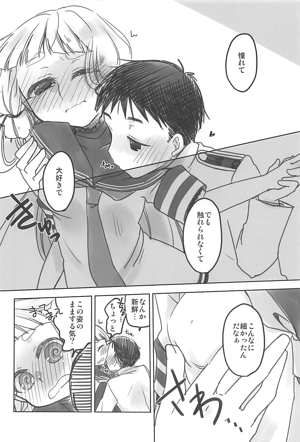Yomekan Lv1 page 7 full