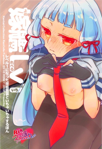 Yomekan Lv1 cover