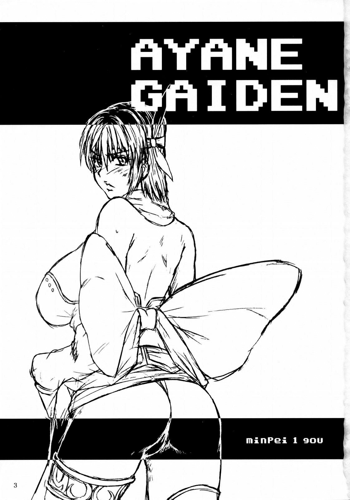 Ayane Gaiden | 아야네 외전 page 2 full