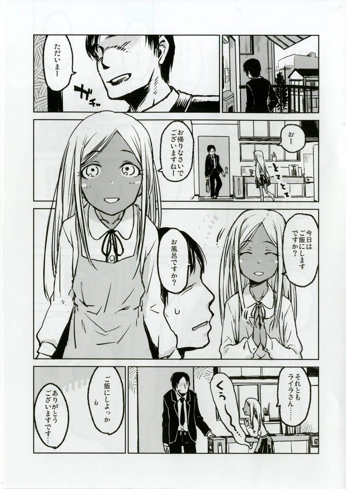 Layla-san to Issho page 4 full
