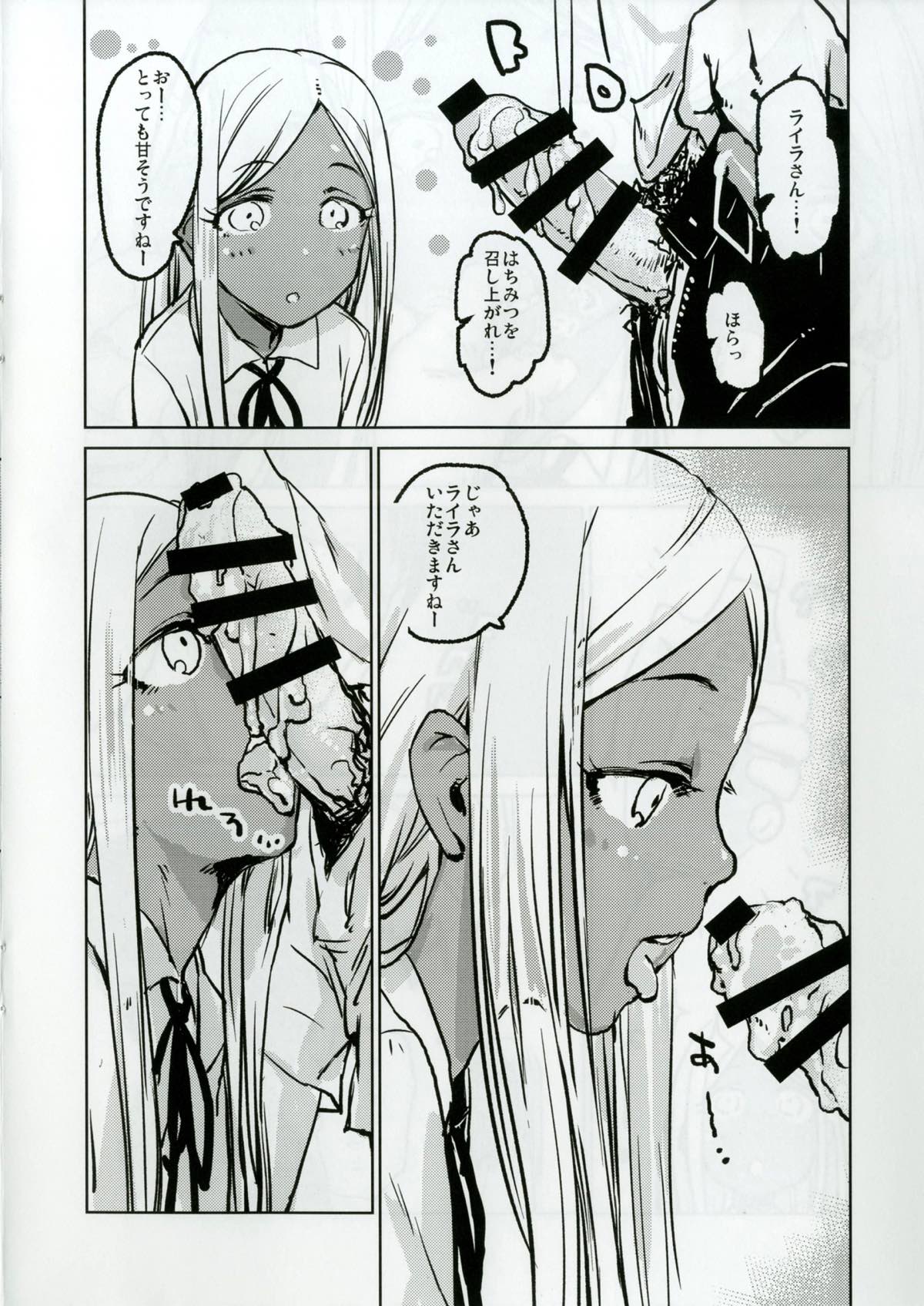 Layla-san to Issho page 7 full