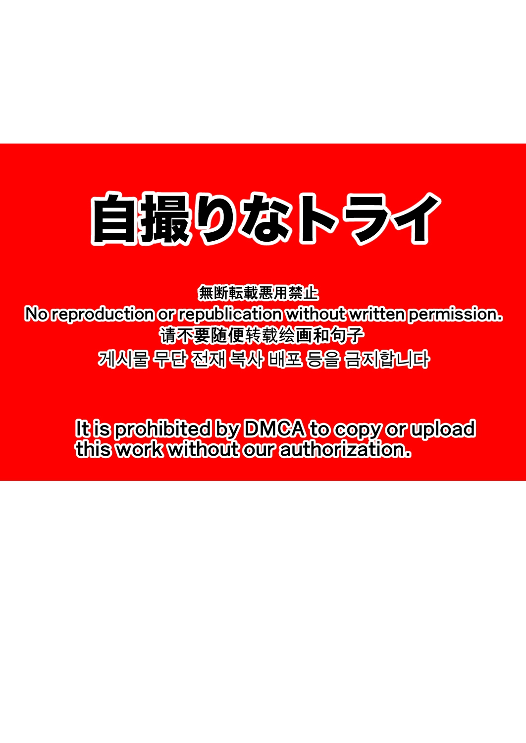 Jitorina Try page 2 full